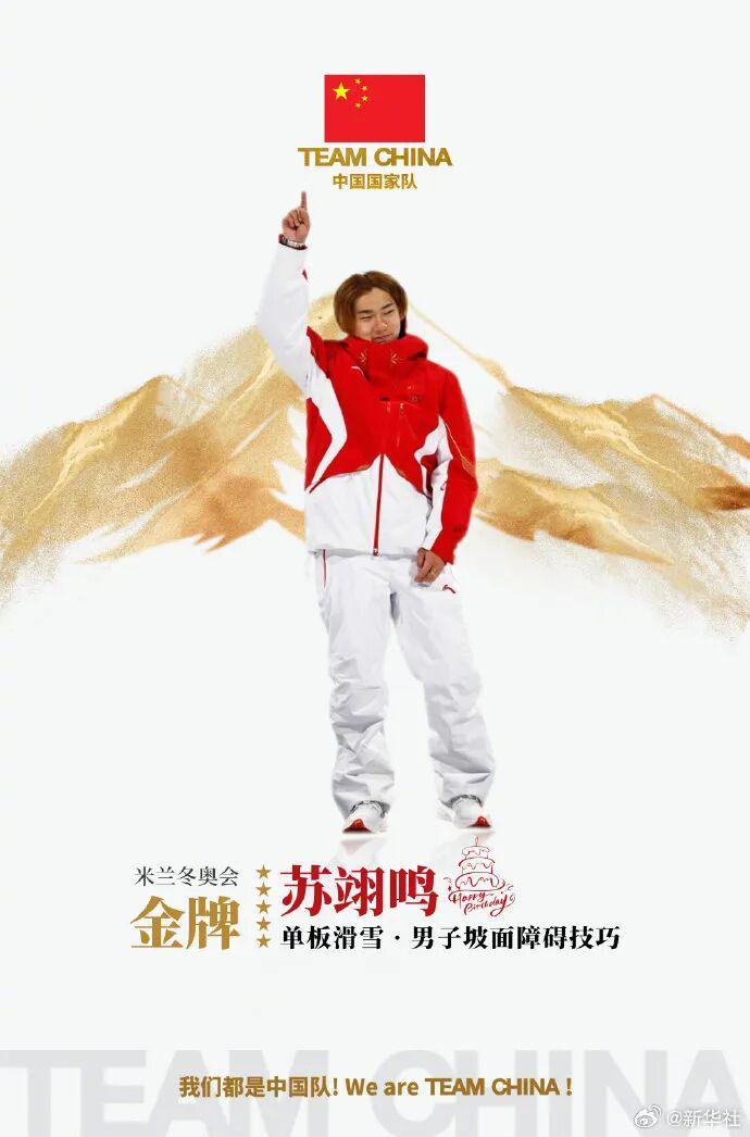 开云官方-5金4银6铜收官！中国队创造冬奥境外参赛最好成绩！
