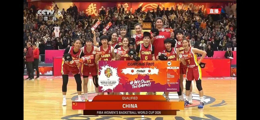 中国女篮晋级世界杯正赛
